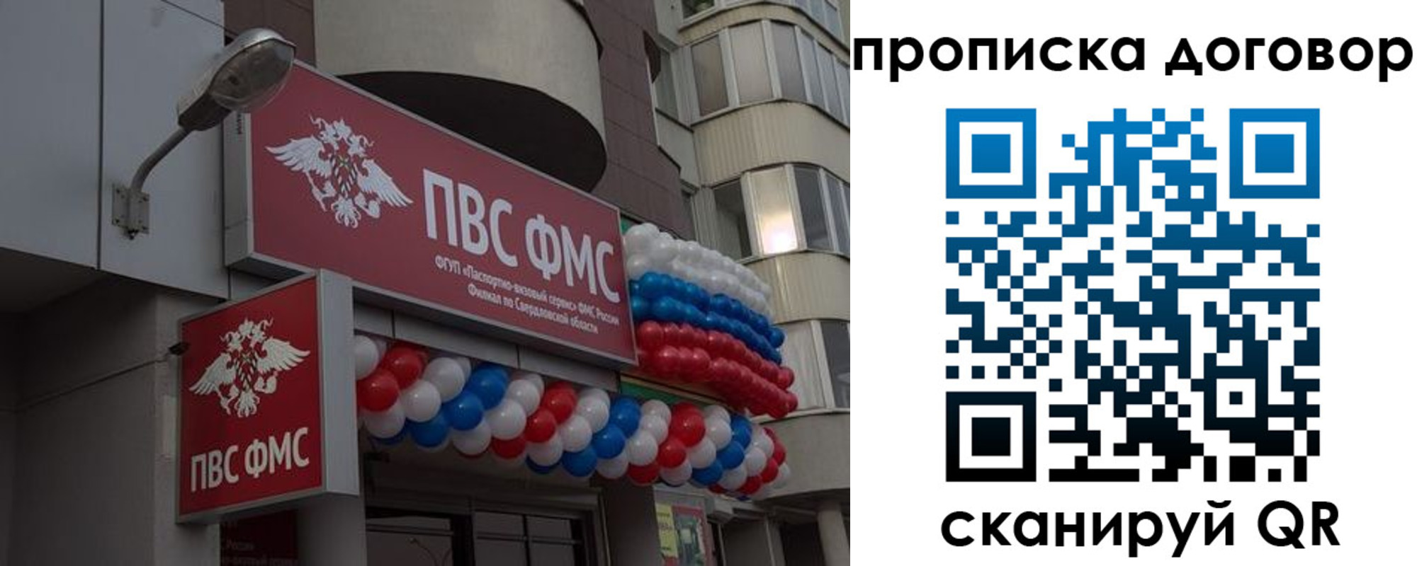 временная прописка в Карабулаке