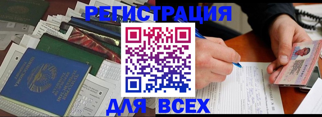 прописка поиск в Карабулаке