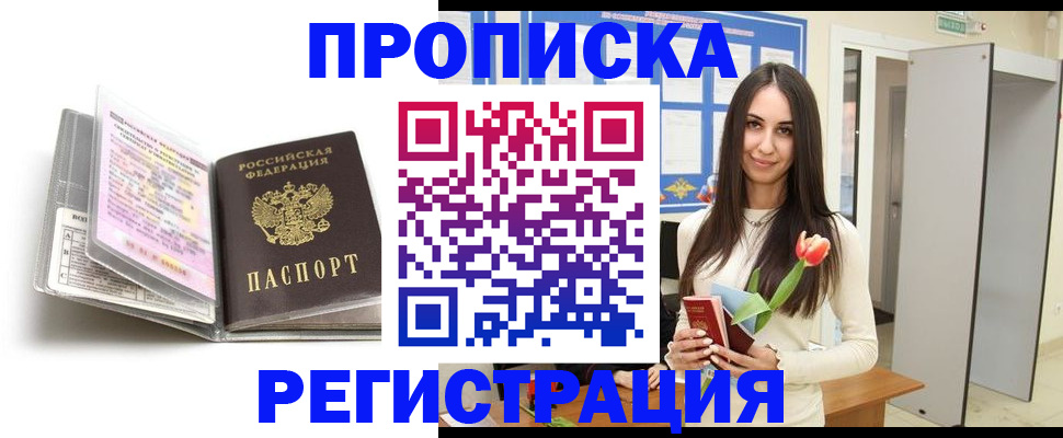прописка штамп в Карабулаке