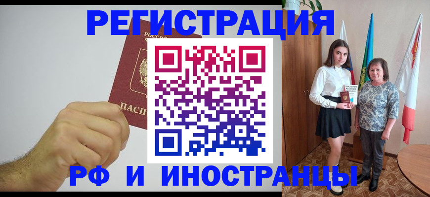 временная регистрация для всех в Карабулаке